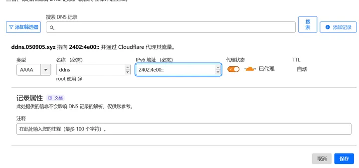 QQ截图20240130192439