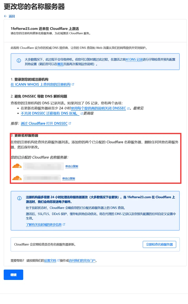 QQ截图20240130190925